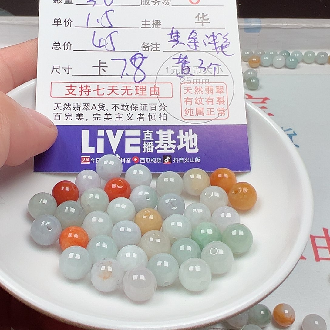 翡翠手链未镶嵌@*货主老华