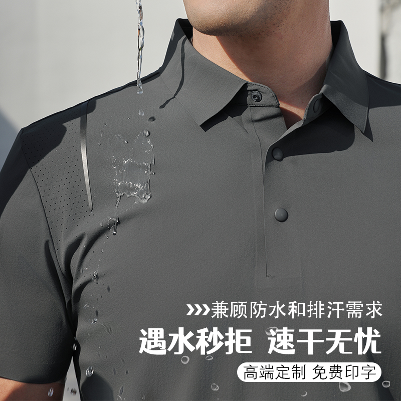 高端开叉无痕速干polo衫定制T恤工作服印字logo团队短袖文化2701
