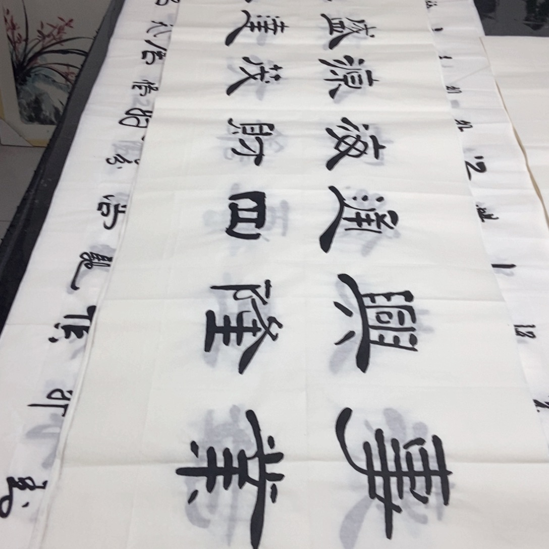 书法老师精品书法