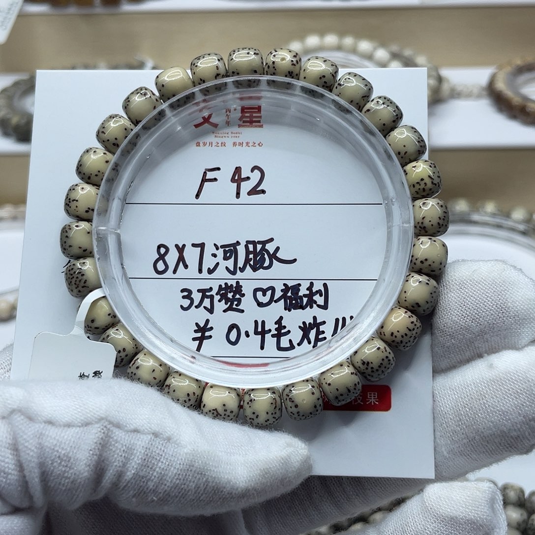 L***安吊坠星月菩提8-7河豚F42