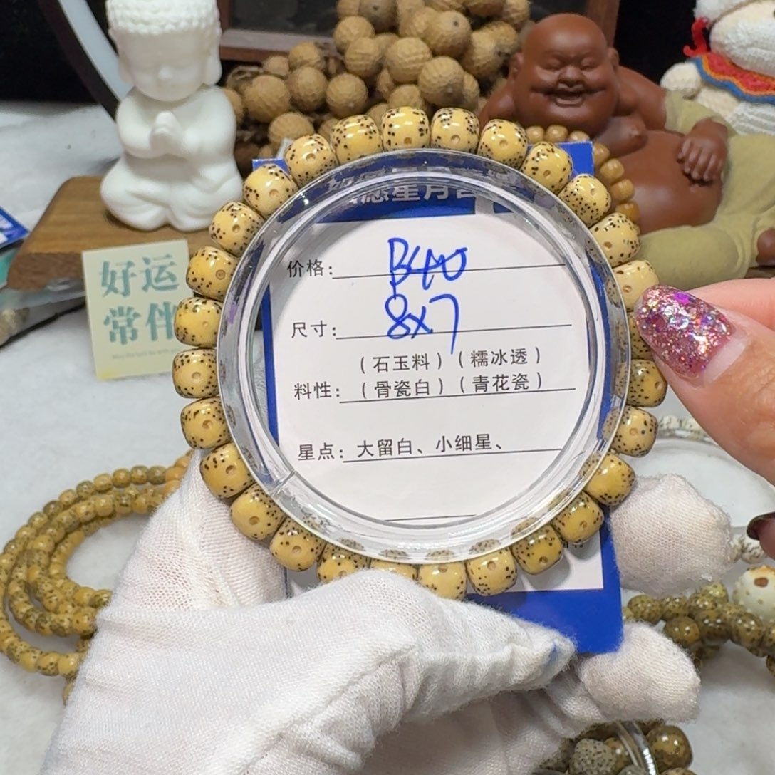 星月菩提吊坠B40福利8×7