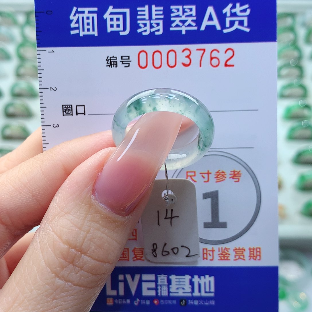 翡翠戒指未镶嵌范**14号