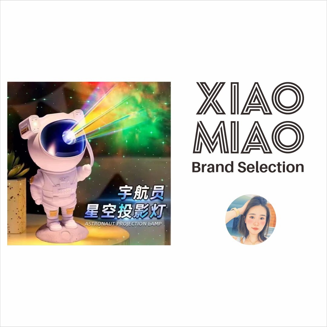 【小苗专属】白色太空人星空灯