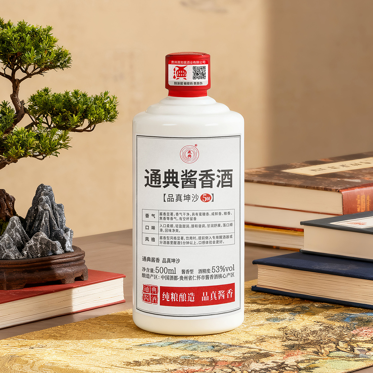 通典品真坤沙100ml酱香型白酒纯粮酿造坤沙酒53%Vol500ml