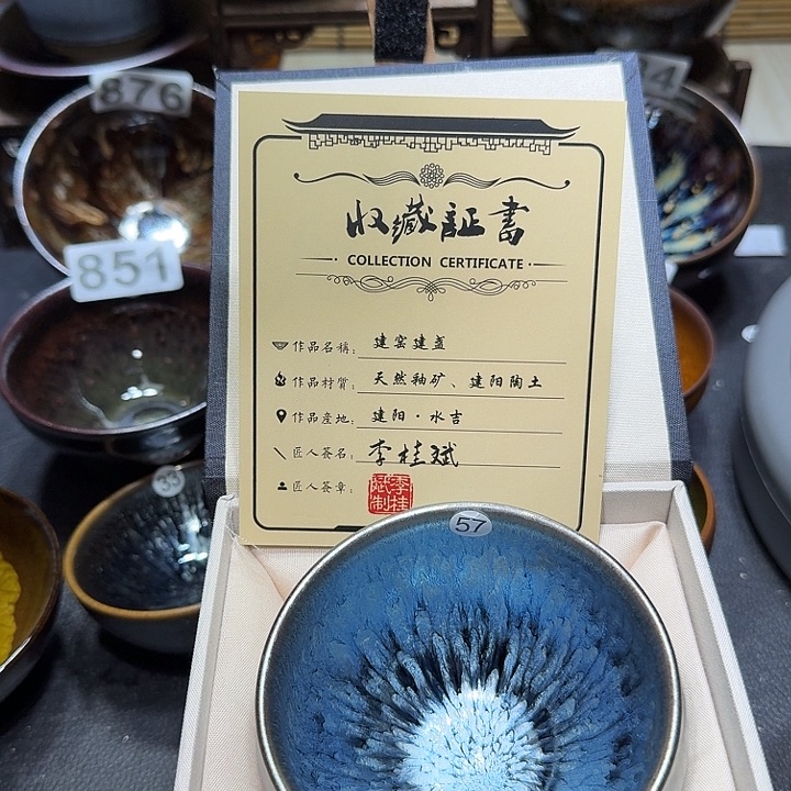茶盏建盏主人杯57杯