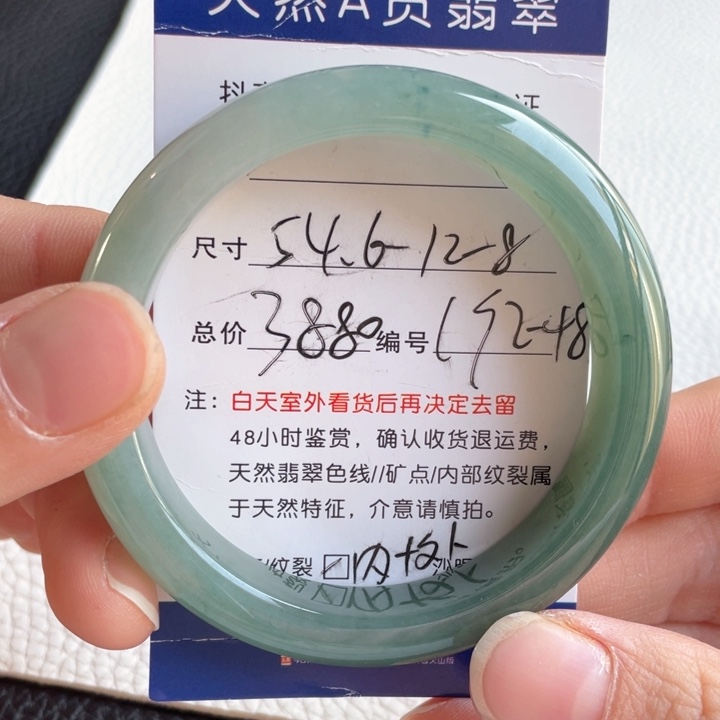 翡翠手镯未镶嵌翡翠手镯