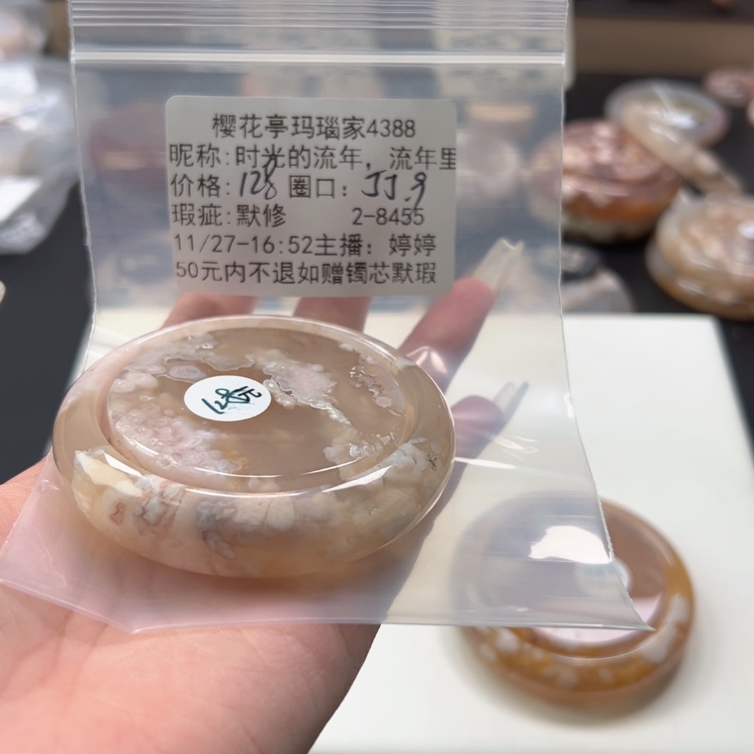 时***你玛瑙/玉髓未镶嵌手镯