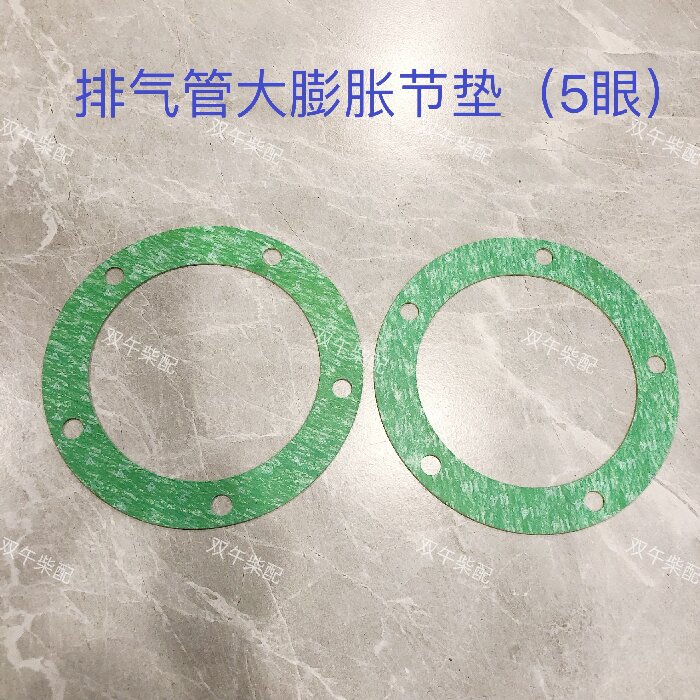 船用柴油机/W6170排气管大膨胀节垫（5眼）（6眼）