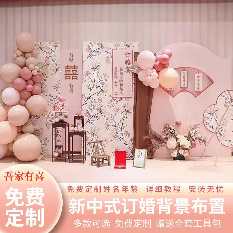 婚礼布置装饰南洋风小众高级感简约订婚宴合影场景气球背景墙kt板