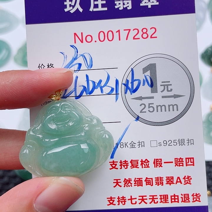 翡翠未镶嵌吊坠(不含链)