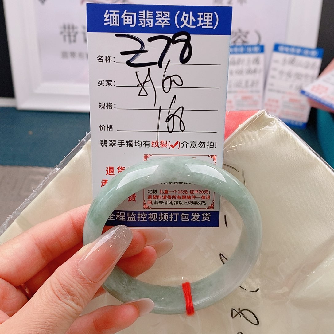 翡翠手镯以实物为准微包容Ｚ78