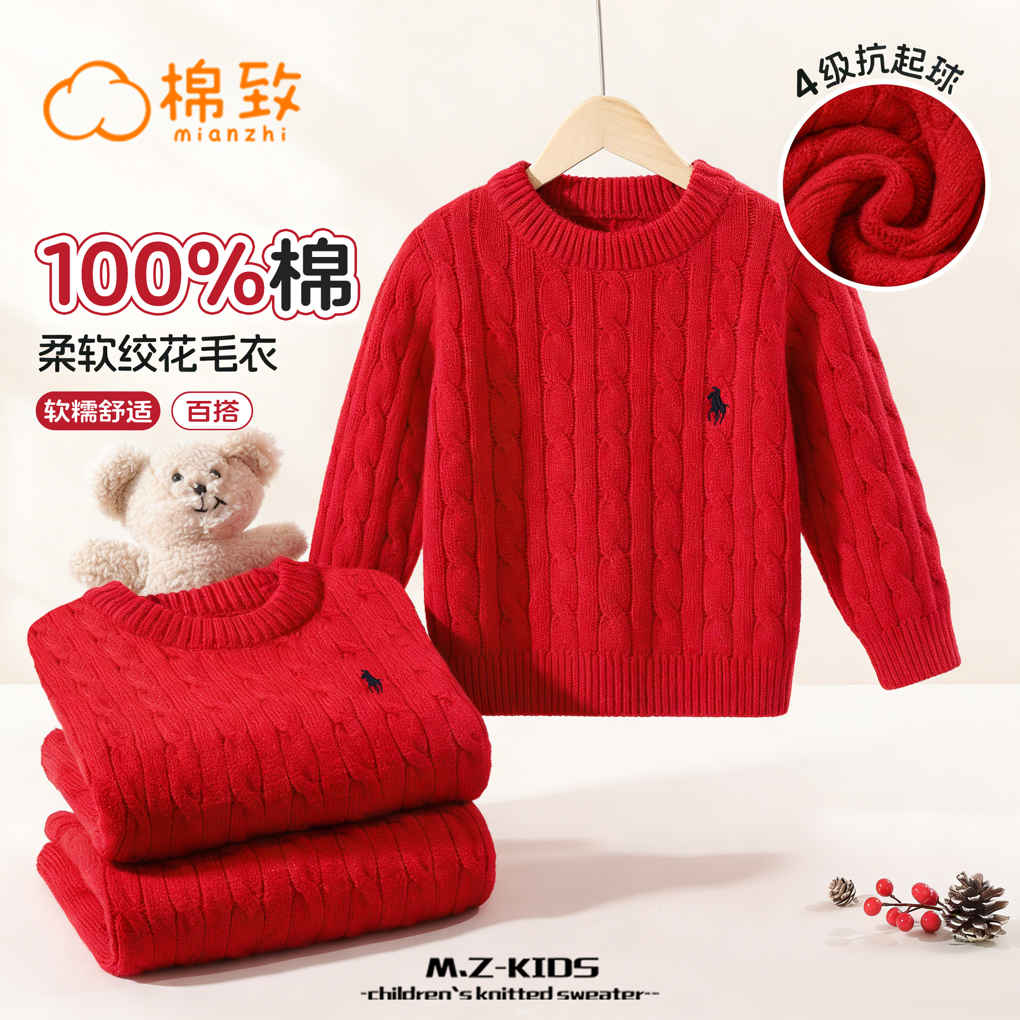 棉致童装2025新款男童针织打底衫针织麻花毛衣儿童衣服秋冬款拜年