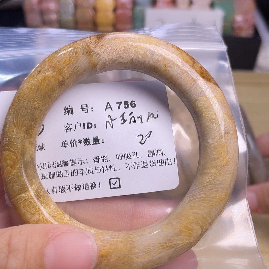 小***儿硅化玉未镶嵌55-60圈