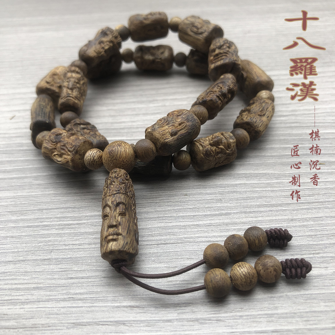 沉香【十八罗汉】棋楠沉香精品手串双圈乌身圆叶收藏级手链多样发一