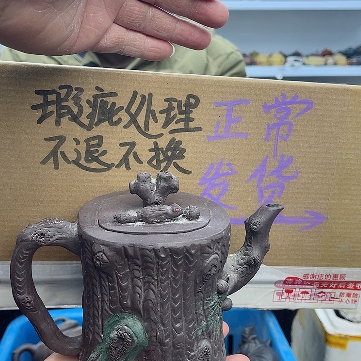 紫砂茶壶宜兴紫砂壶瑕疵