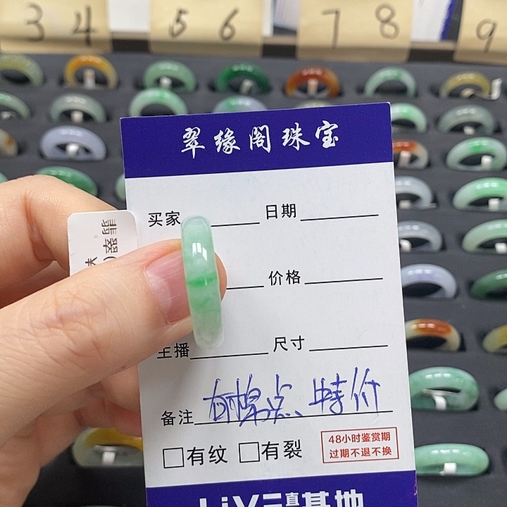 翡翠戒指未镶嵌19圈A货翡翠