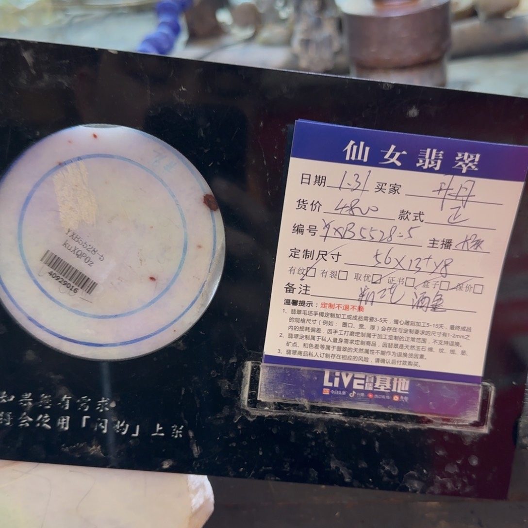 定制翡翠翡翠未镶嵌丹****9