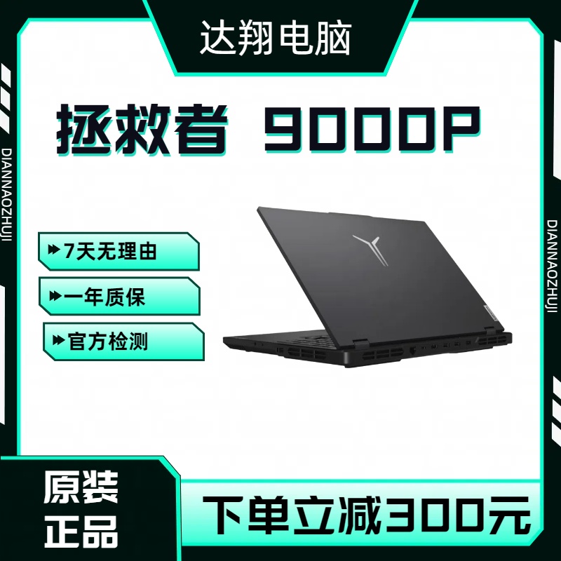 9新 Lenovo/联想 拯救者Y9000P系列高端性能游戏本电竞橙色新ai