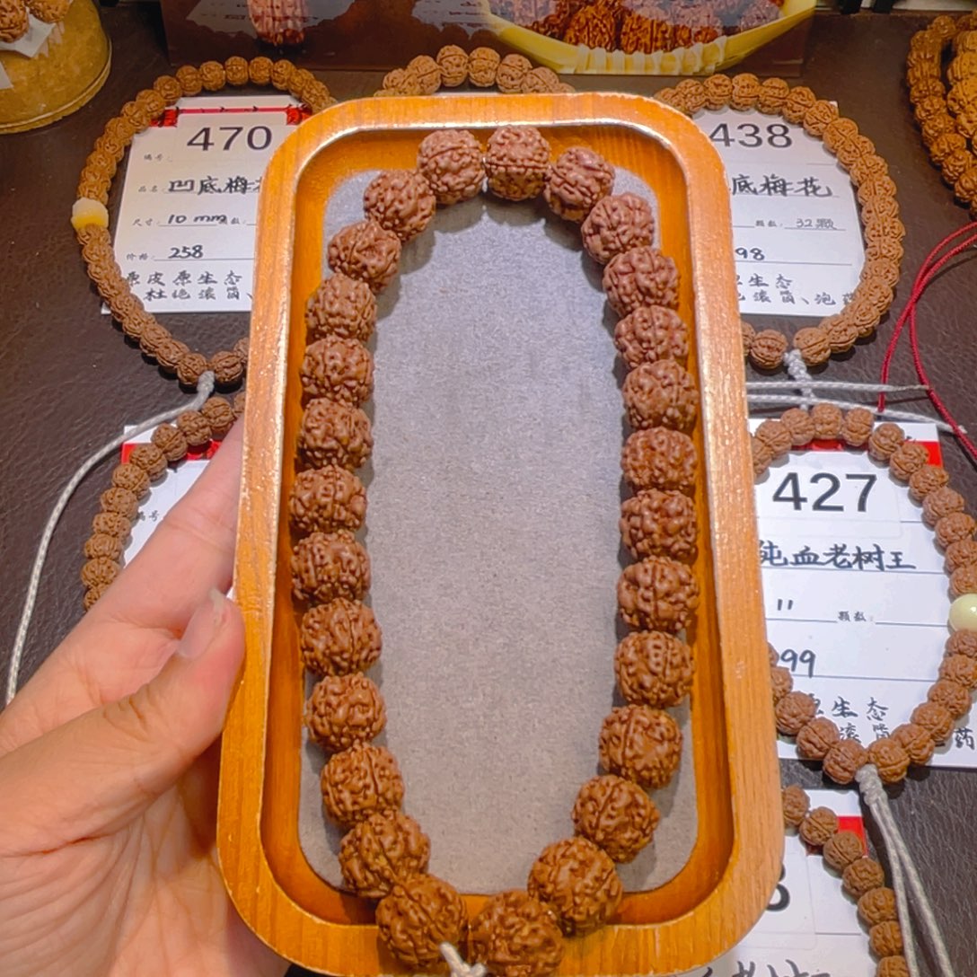 吊坠金刚菩提407方墩梅花15