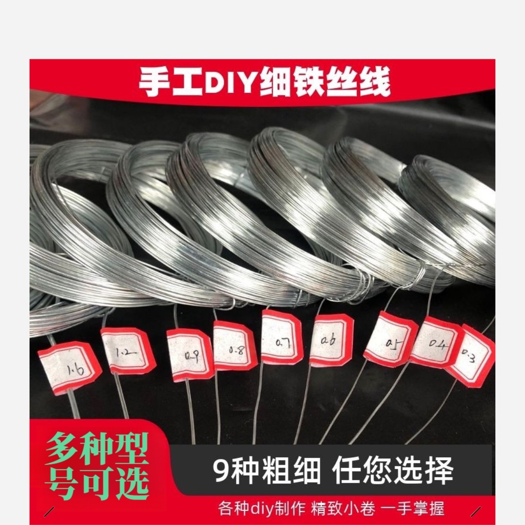 细铁丝线手工铁丝diy铁线丝家用定型固定型超细编织花叶泥塑骨架