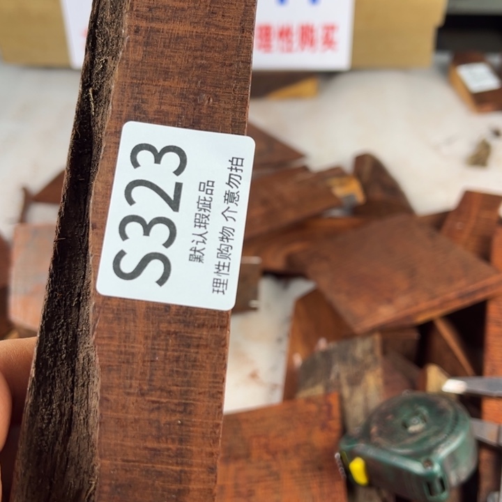 c***6檀香紫檀（小叶紫檀）