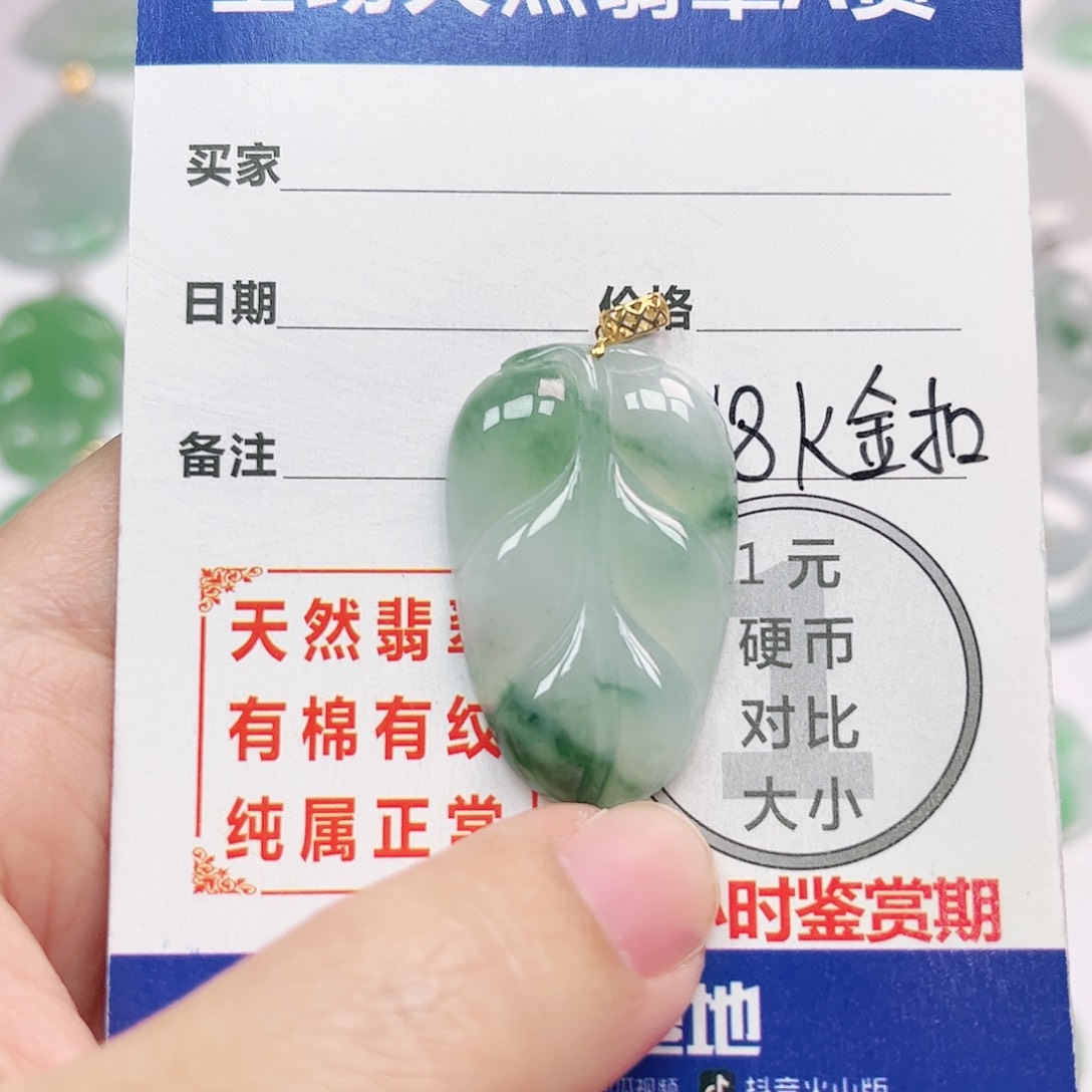 翡翠18K金镶嵌挂件