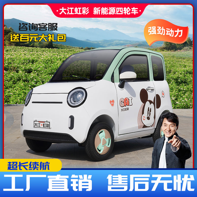 2025新款四轮电动车小型家用女士封闭代步锂电老头乐新能源电瓶车