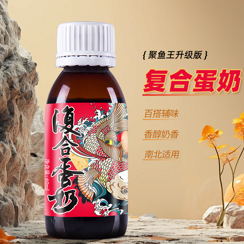 穿透王【双庆浮力】蛋奶专业垂野夜钓鲫鱼食饵散炮窝料渔具装备用品