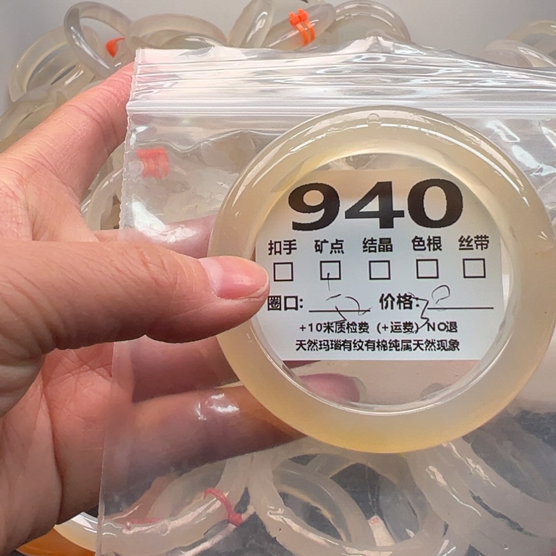玛瑙/玉髓手镯未镶嵌940