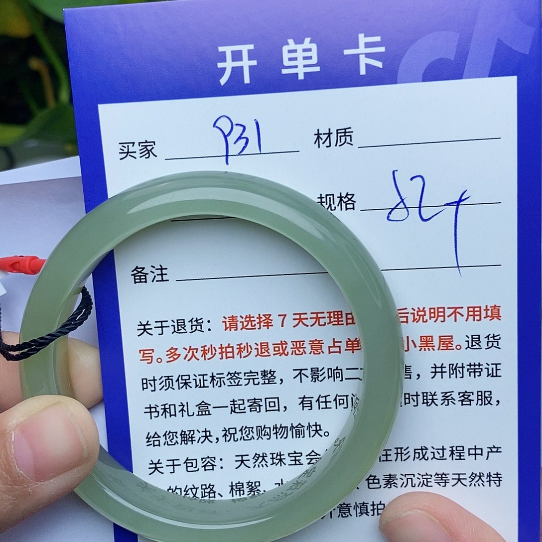 和田玉手镯未镶嵌ty