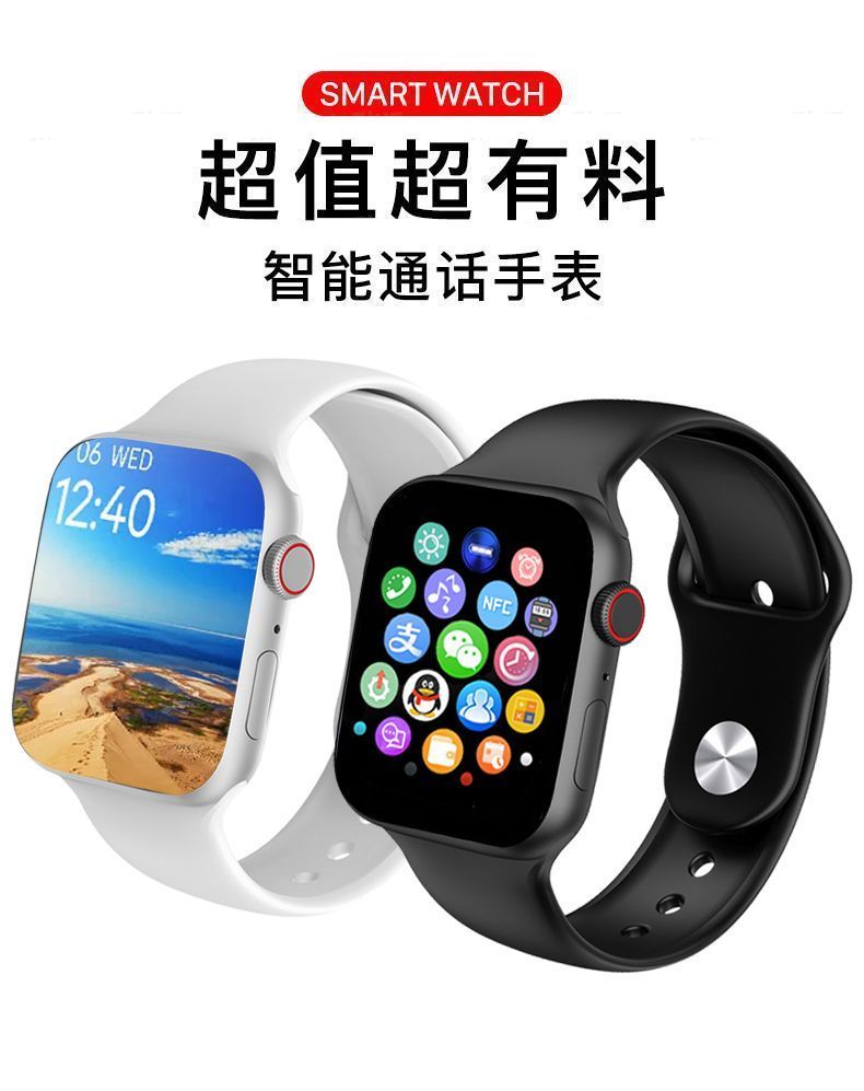 【10月新款】S10超薄屏智能运动蓝牙通话华强北智能手表男女通用29N