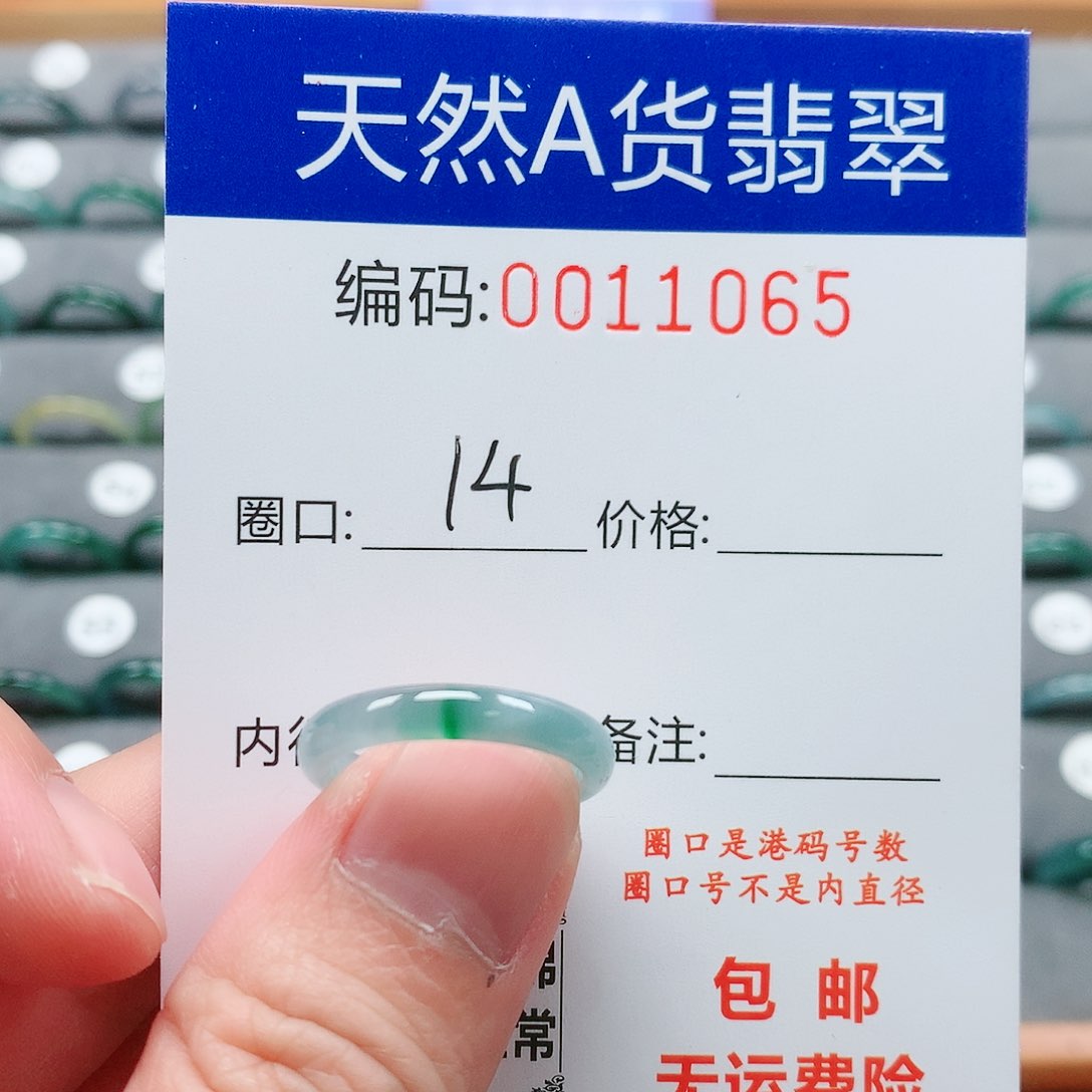 【闪购商品】翡翠戒指未镶嵌戒圈