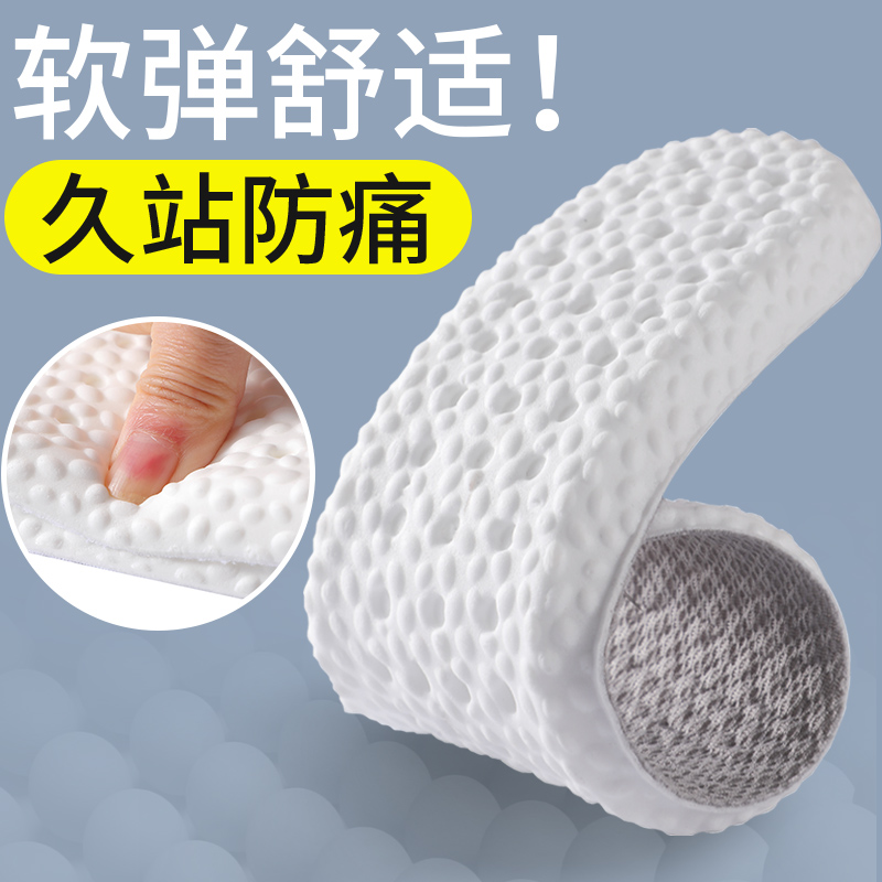 踩屎感鞋垫气垫减震4d男吸汗防臭军训专用久站不累透气女