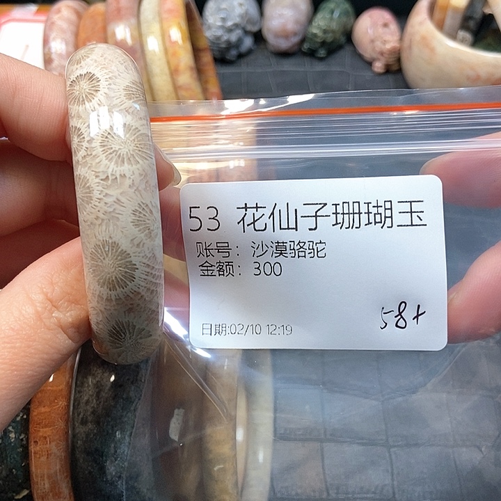 硅化珊瑚（珊瑚玉）手镯未镶嵌沙**驼53