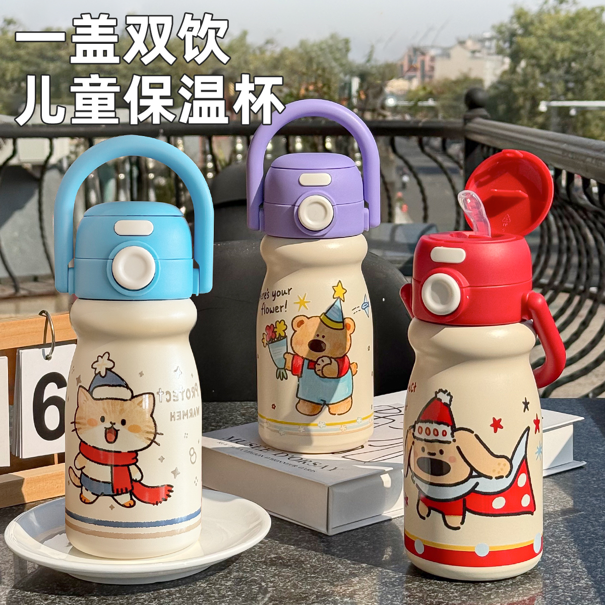 【小慧乱炸】Z&K萌宠牛奶杯保温杯双饮手提不锈钢卡通水杯500ML