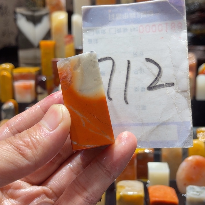 寿山石寿山石印章寿山石