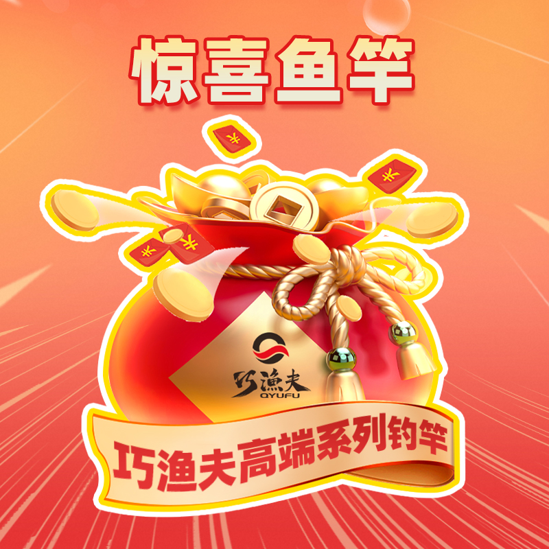 巧渔夫高碳高端系列鱼竿一支