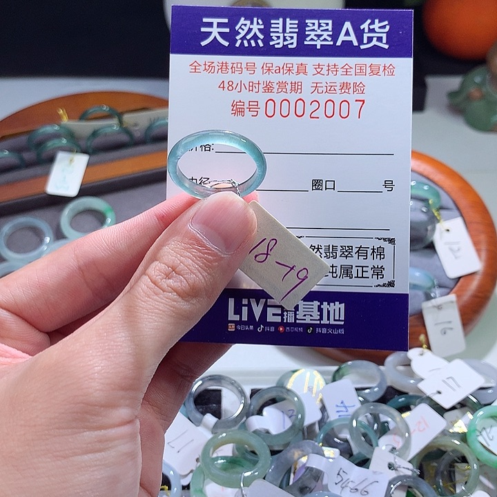 翡翠戒指未镶嵌翡翠