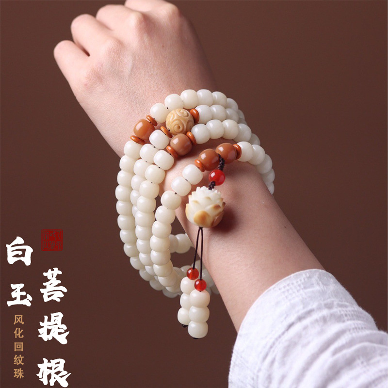 天然精品白玉菩提手串手链风化念珠菩提多圈设计爆款文玩手持静心