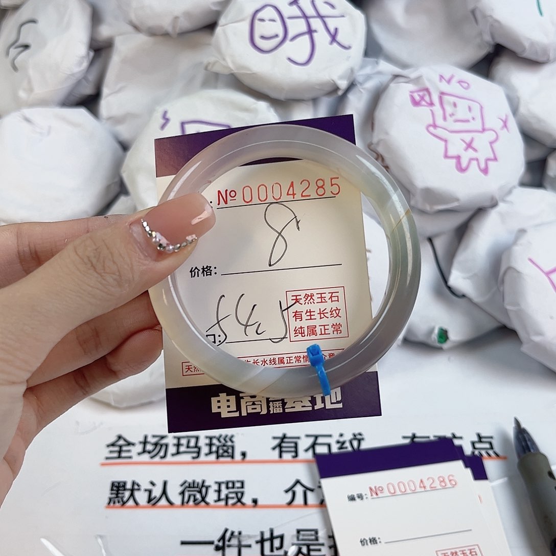 玛瑙/玉髓手镯未镶嵌4285