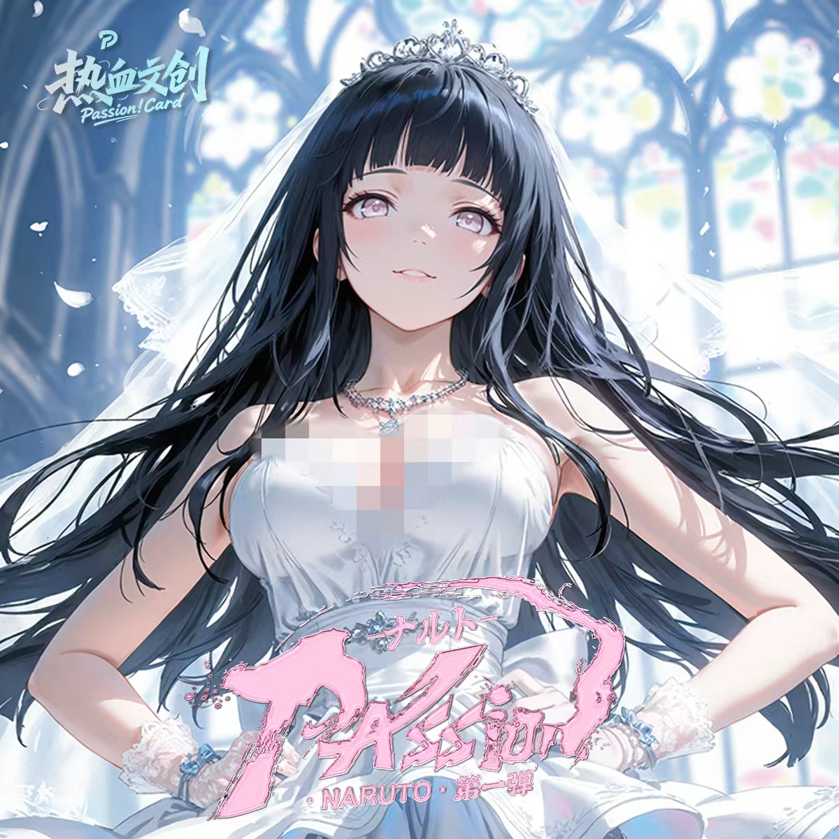 火影忍者（小白专属转转）-A6卡 纸质卡牌潮玩盲盒（代拆）