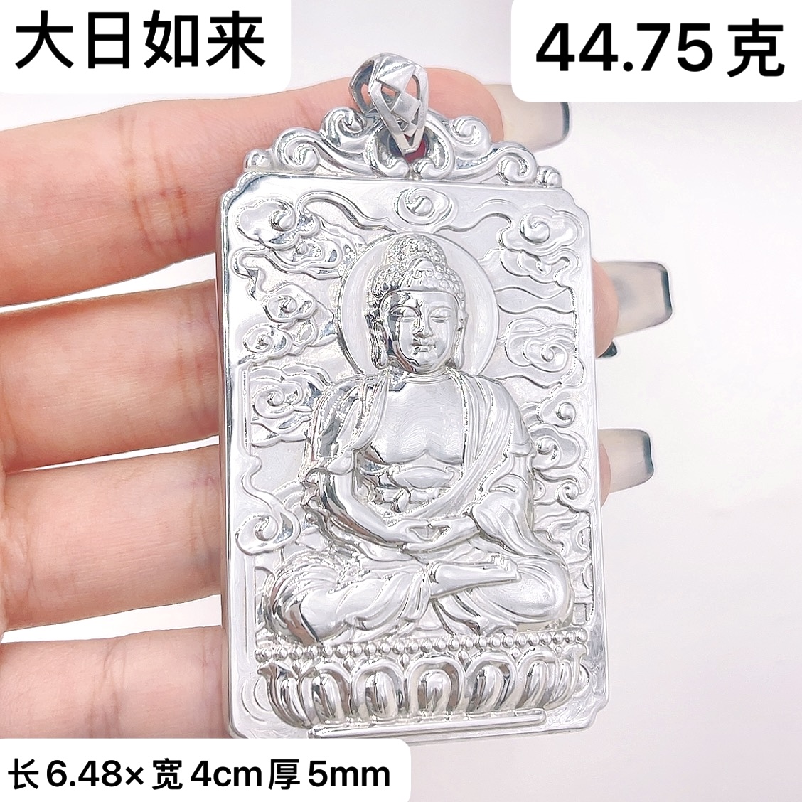 过年正常发货-铂金Pt950吊坠-大日如来本命佛