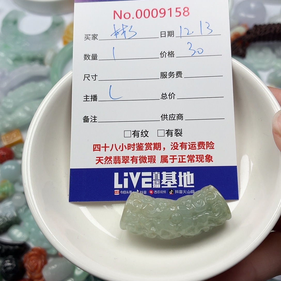 彬***翡翠散珠66768788989