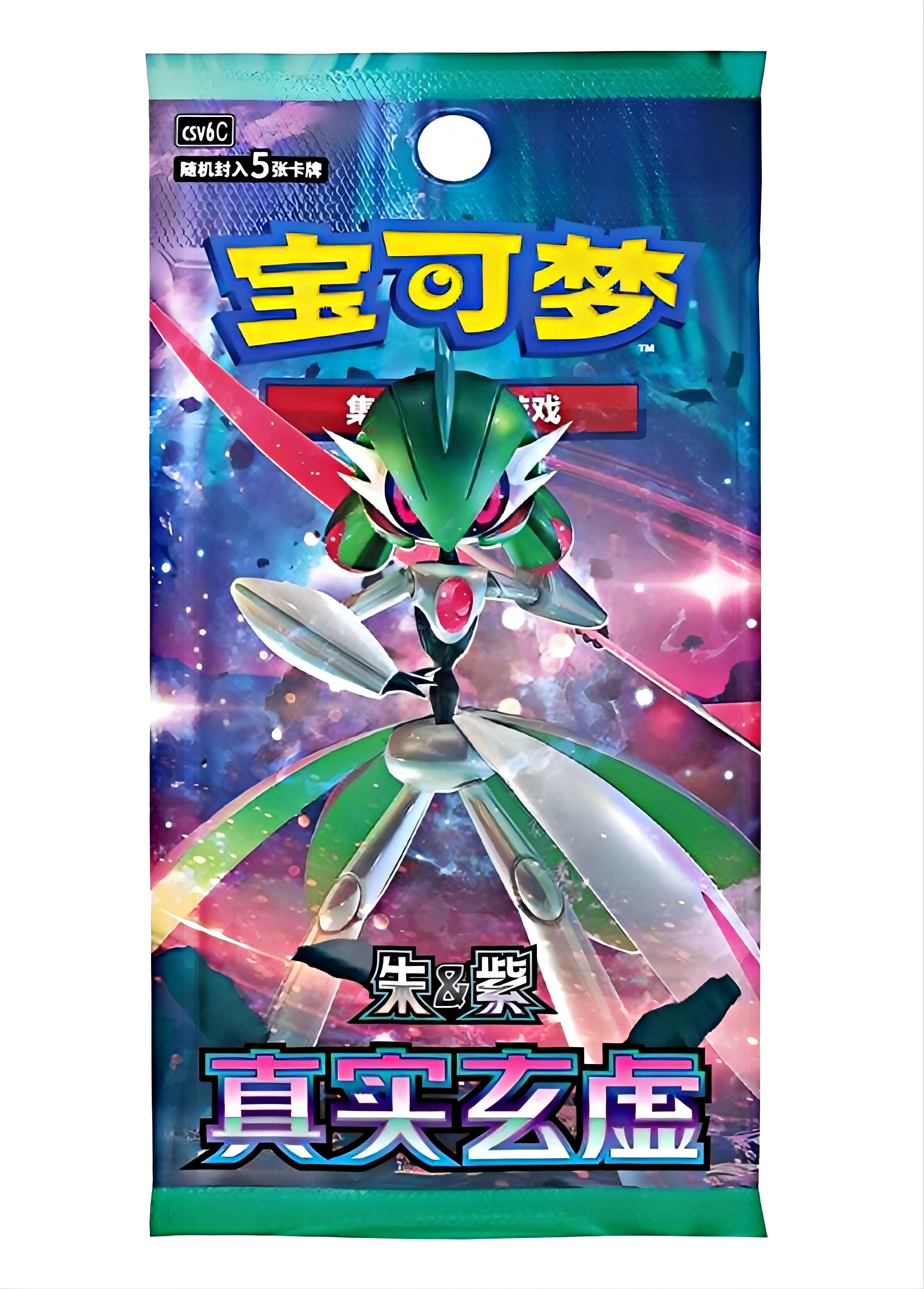 【HP打榜大作战】简中14.0真实玄虚打榜