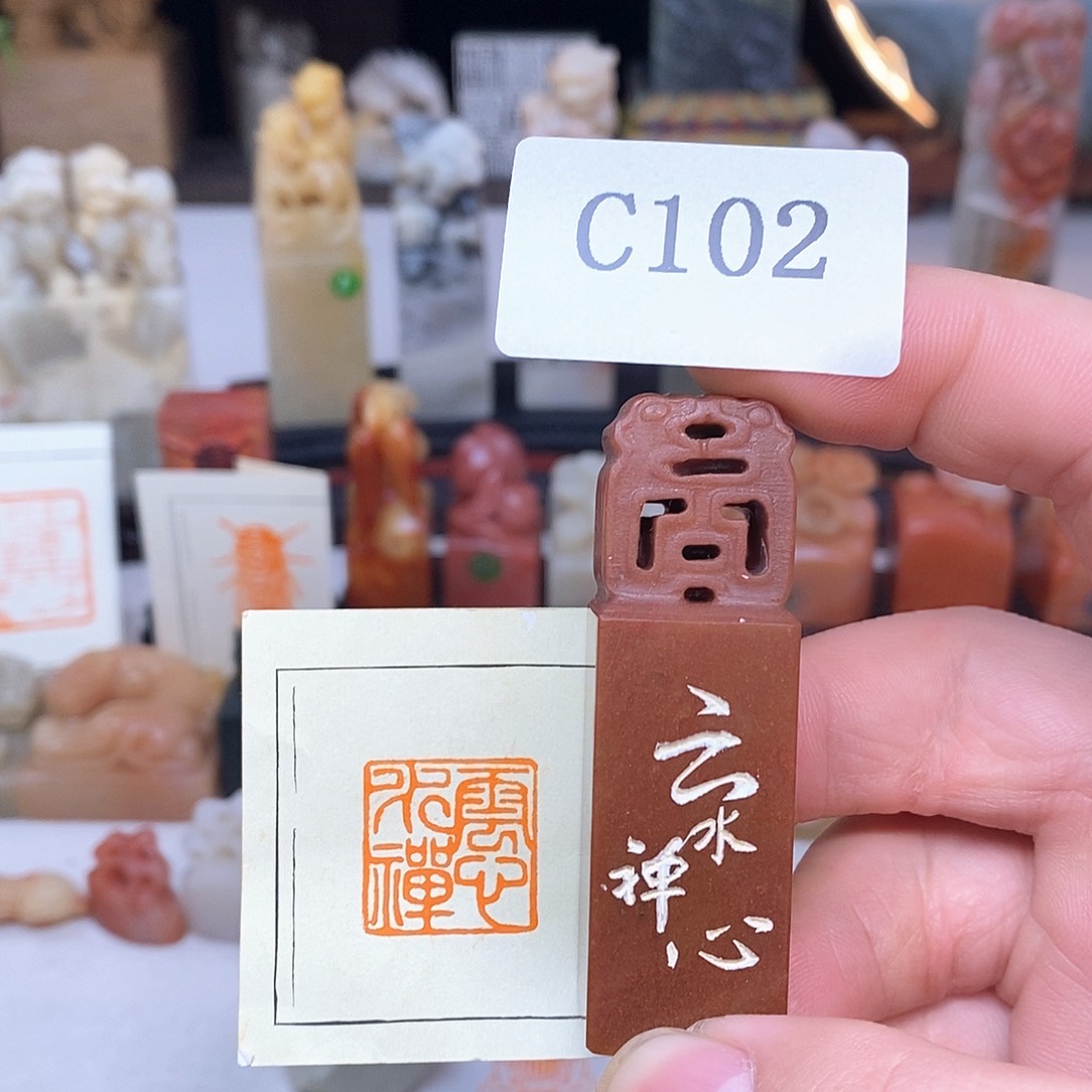 寿山石2x2 成品书画闲章