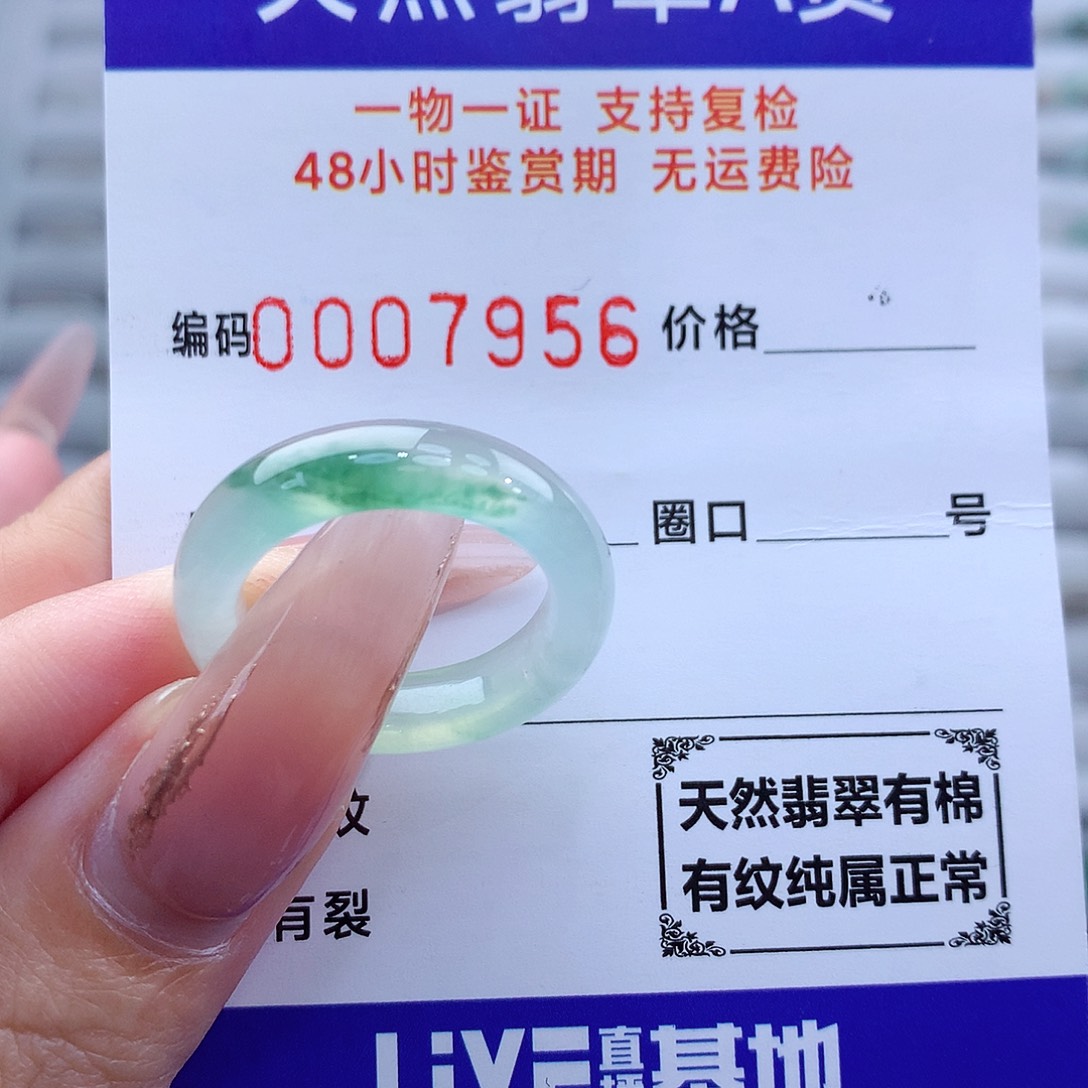 翡翠戒指未镶嵌15-16号