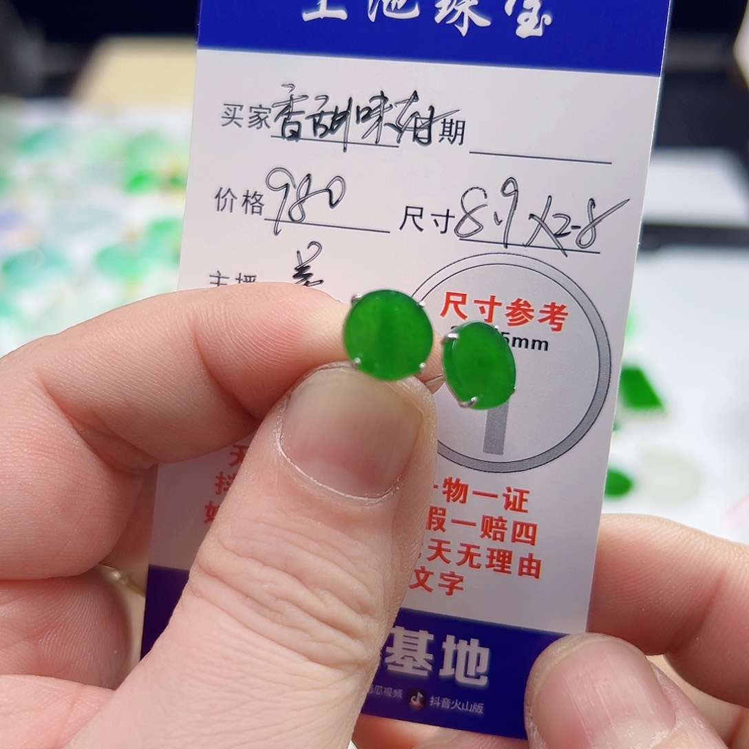 颈饰18K金镶嵌翡翠香****子翡翠