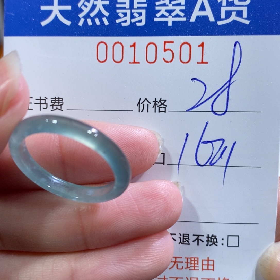 翡翠未镶嵌戒指翡翠