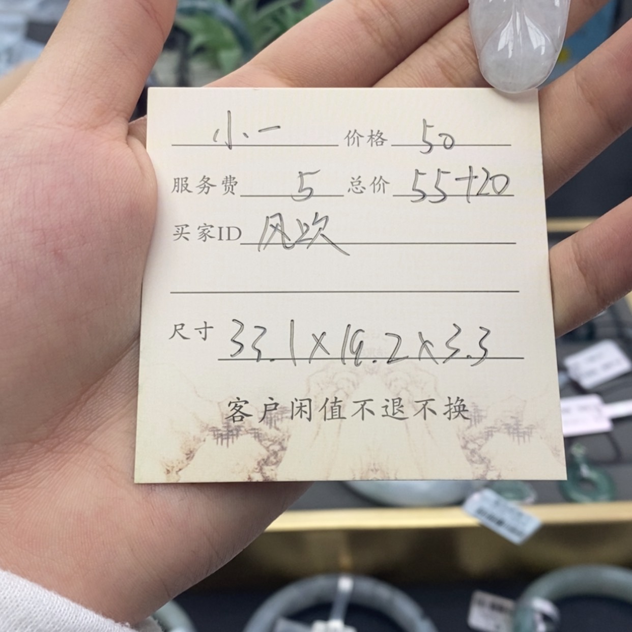 【闪购商品】颈饰18K金镶嵌翡翠风****夜