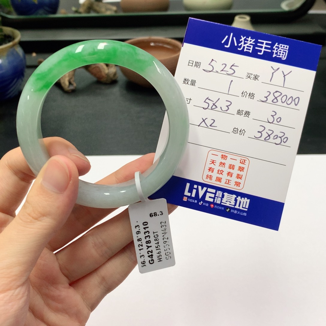 翡翠手镯未镶嵌丫*
